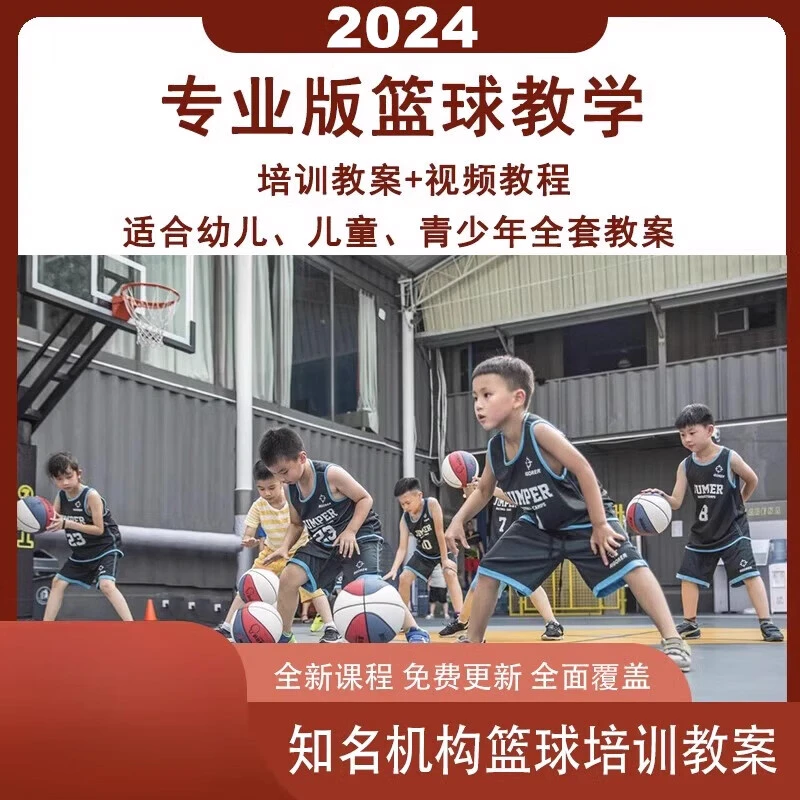 篮球教练如何制定总决赛的长期发展计划_2